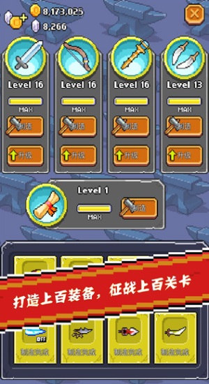 全能英雄