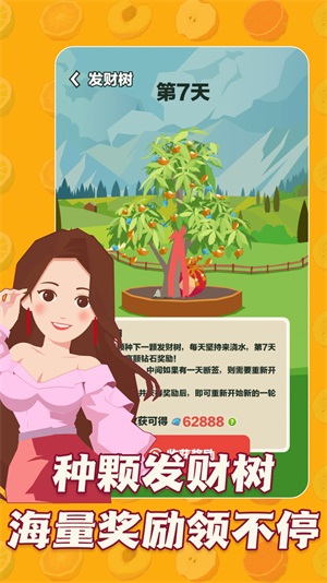 三少爺的果園