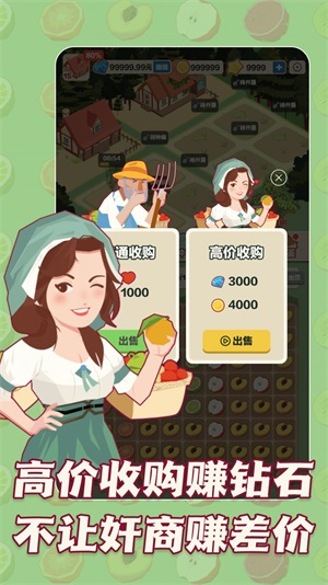 三少爺的果園
