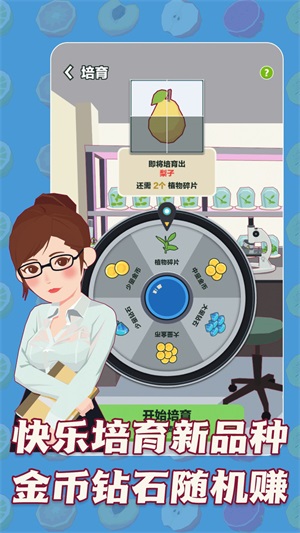 三少爺的果園