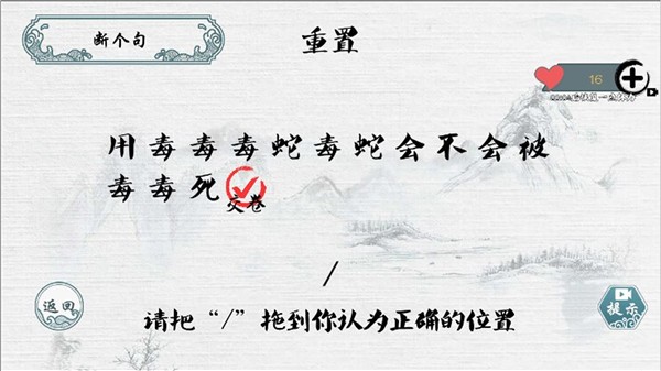 腦筋快轉彎
