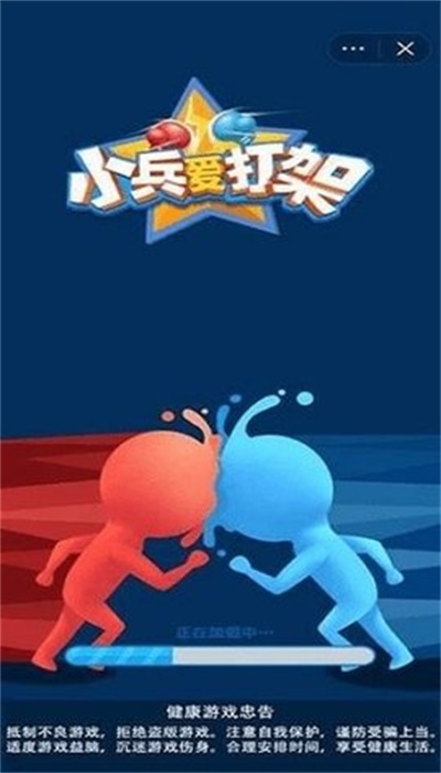 小兵愛打