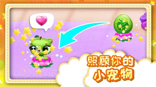 点点萌宠图2