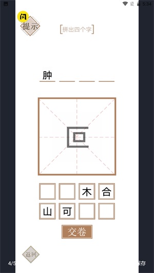 實力不允許