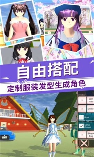 駕駛校園模擬器