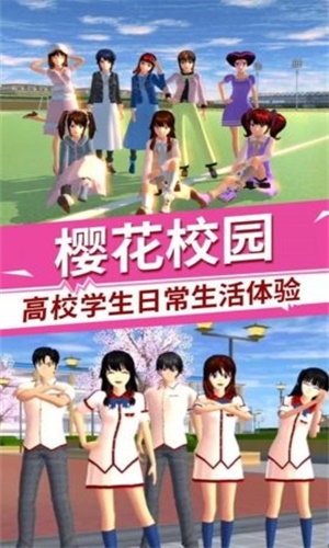 駕駛校園模擬器
