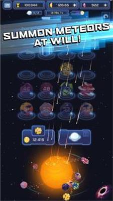 太空空間融合