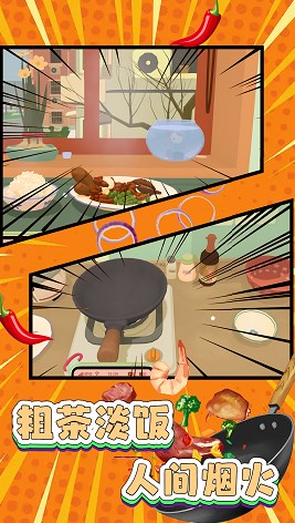 最牛甜点大师图3