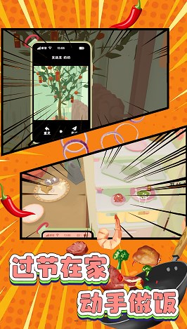 最牛甜点大师图4