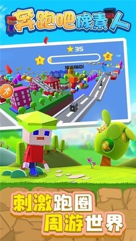 奔跑吧像素人图2