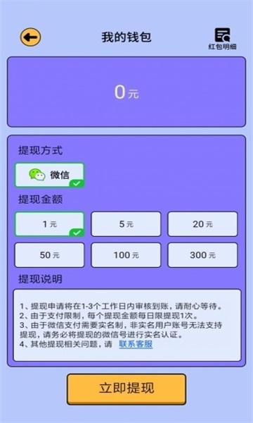 我愛答題猜猜猜