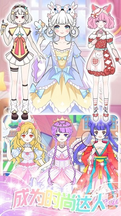 学园偶像创造图1