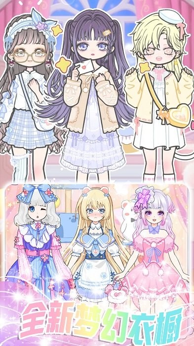 学园偶像创造图3