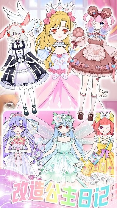 学园偶像创造图4