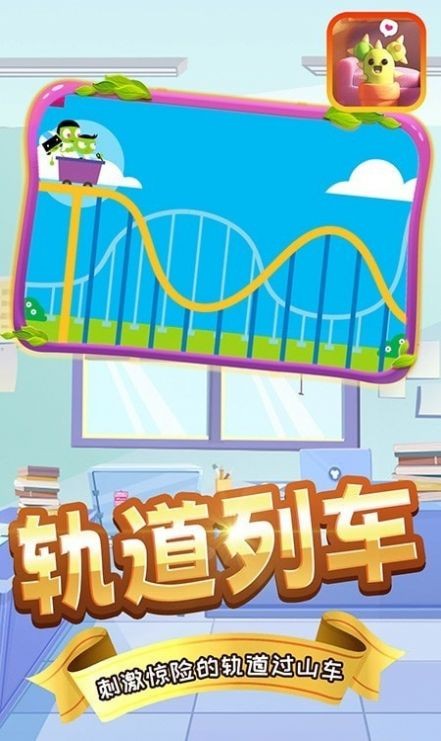 奇妙寶寶工程隊