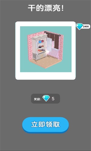 開心裝修館