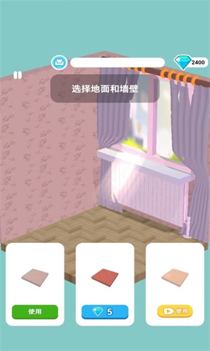 開心裝修館