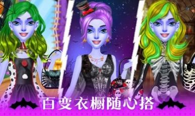 萬圣節(jié)化妝沙龍