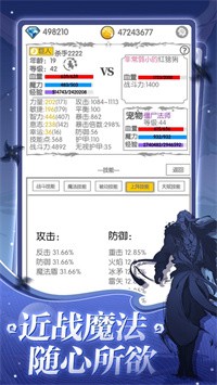 異世界轉生模擬