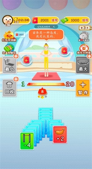 體重大挑戰