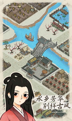 水鄉(xiāng)芳華錄