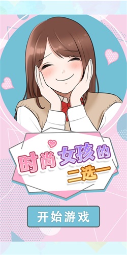 女生絢麗消
