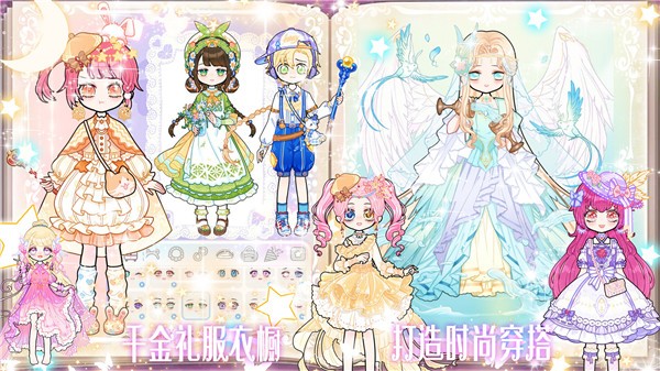 少女時尚小屋