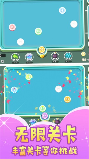 絕妙2048