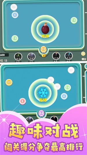 絕妙2048