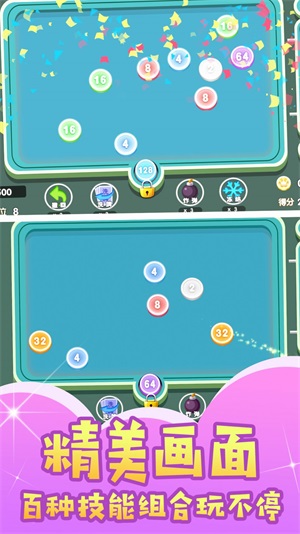 絕妙2048