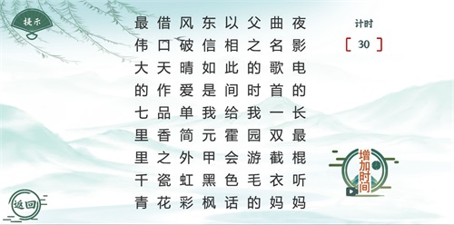 魔法文字亂斗