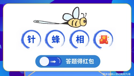 達(dá)人猜成語(yǔ)
