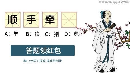 達(dá)人猜成語(yǔ)