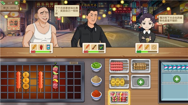 深夜小賣部