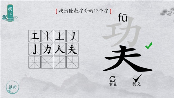 中華文字