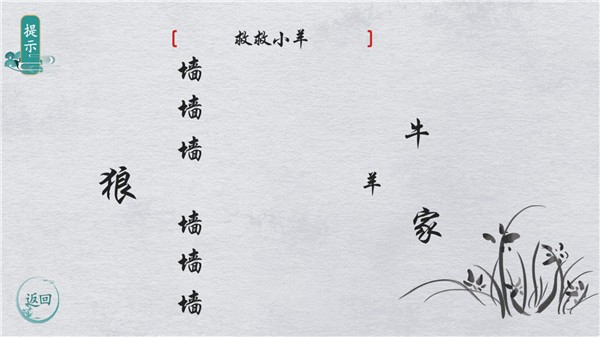 中華文字