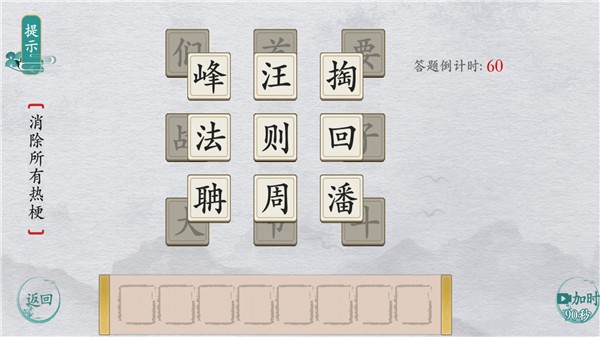 中華文字