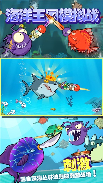 海洋王國模擬戰