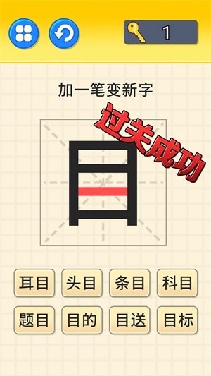 文字大挑戰(zhàn)