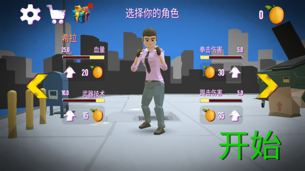 街頭拳皇對決