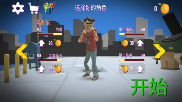 街頭拳皇對決