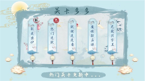 漢字梗傳