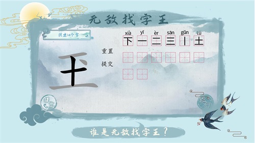 漢字梗傳