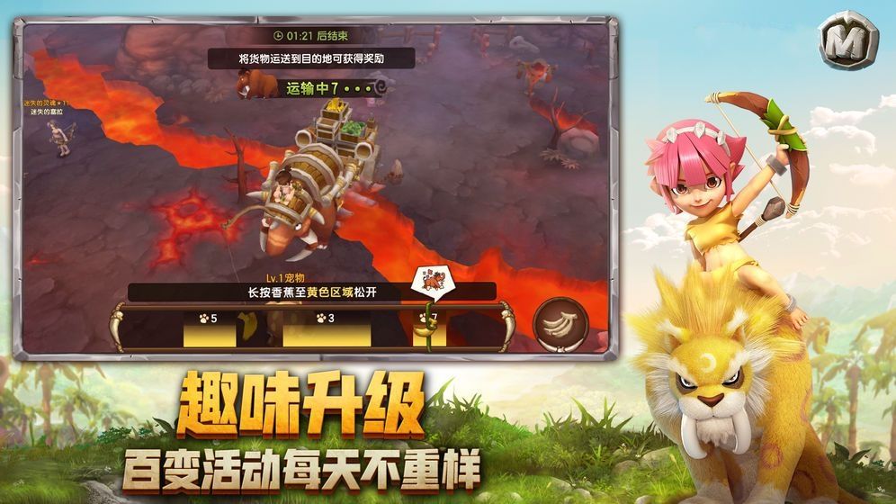 原始人狩獵紀