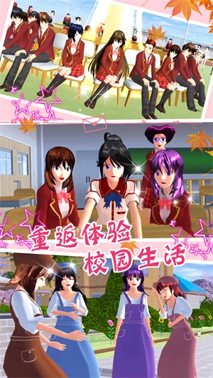 少女戀愛城市模擬器