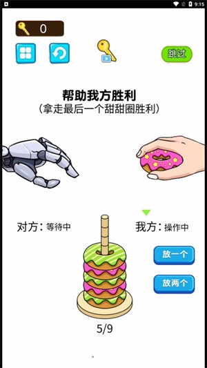 糖餅挑戰賽