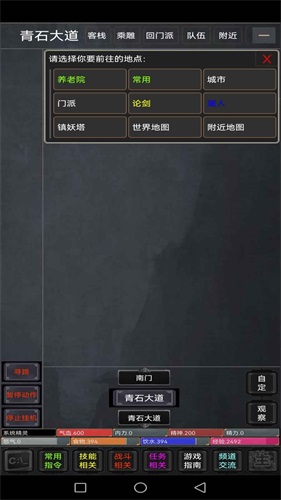 憶夢江湖