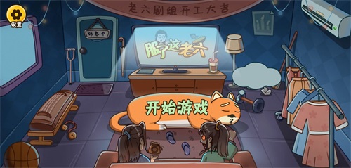 服了這老六