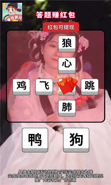 爭當狀元
