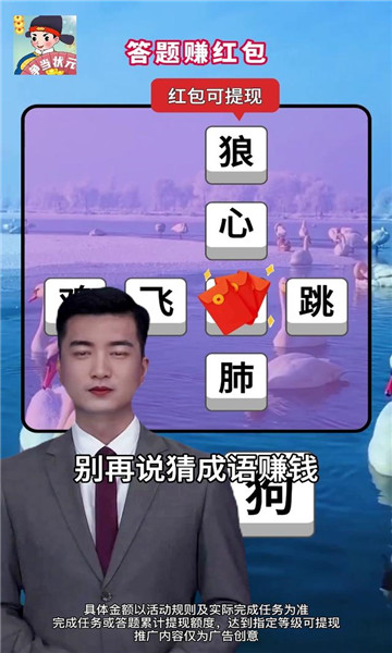 爭當狀元